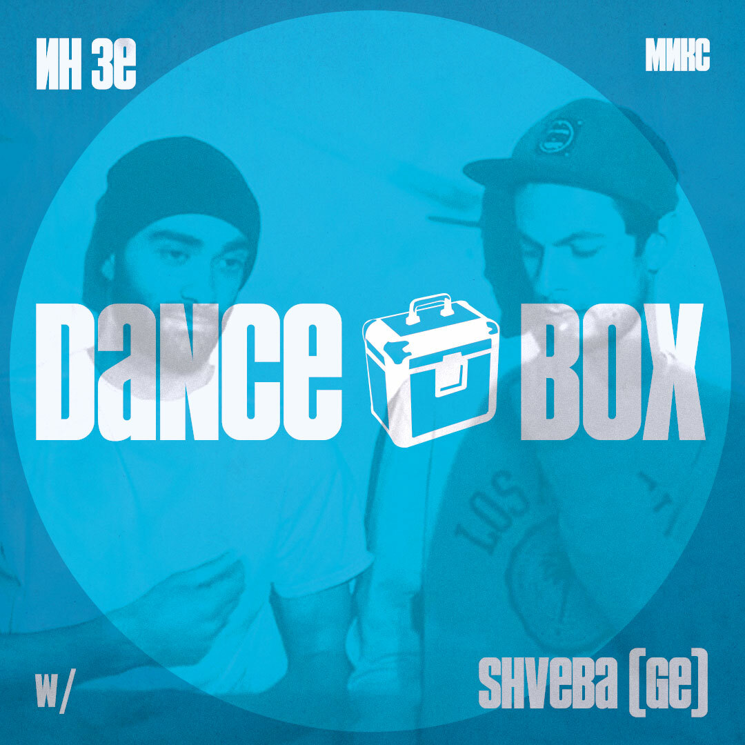 Dance Box Mix: Shveba (Georgia)